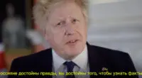 Boris Johnson oroszul szólt az orosz néphez: a brit miniszterelnök legfrissebb üzenete a háború kapcsán